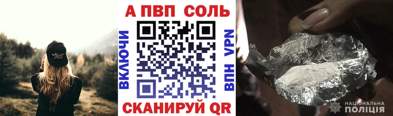 Купить закладки  Луза  A-PVP Crystall 