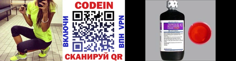 Купить где  Луза  Кодеиновый сироп Lean напиток Lean (лин) 