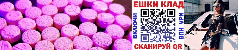 Купить  Луза  ЭКСТАЗИ 280 MDMA 