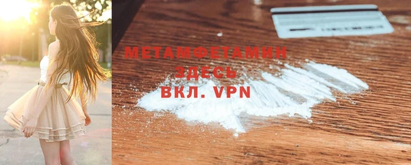 метамфетамин Бородино