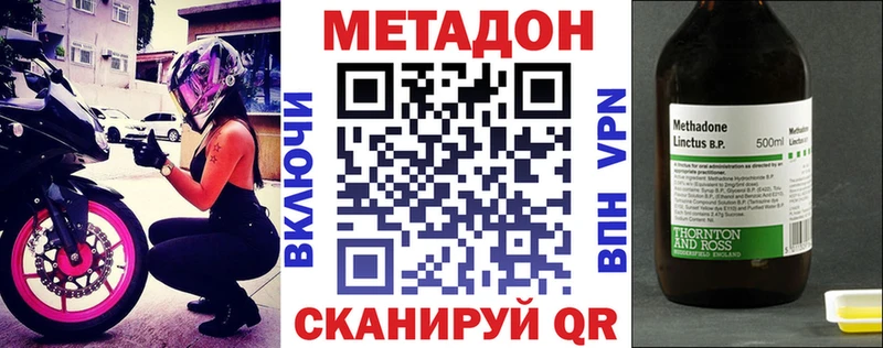 Метадон VHQ Купить Луза
